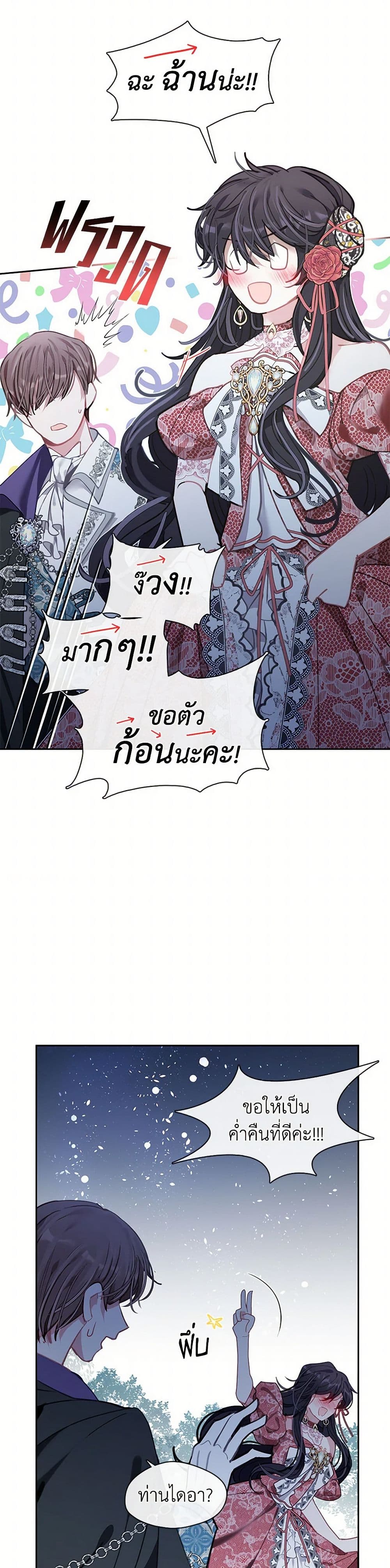 Devoted to Diamond page 49