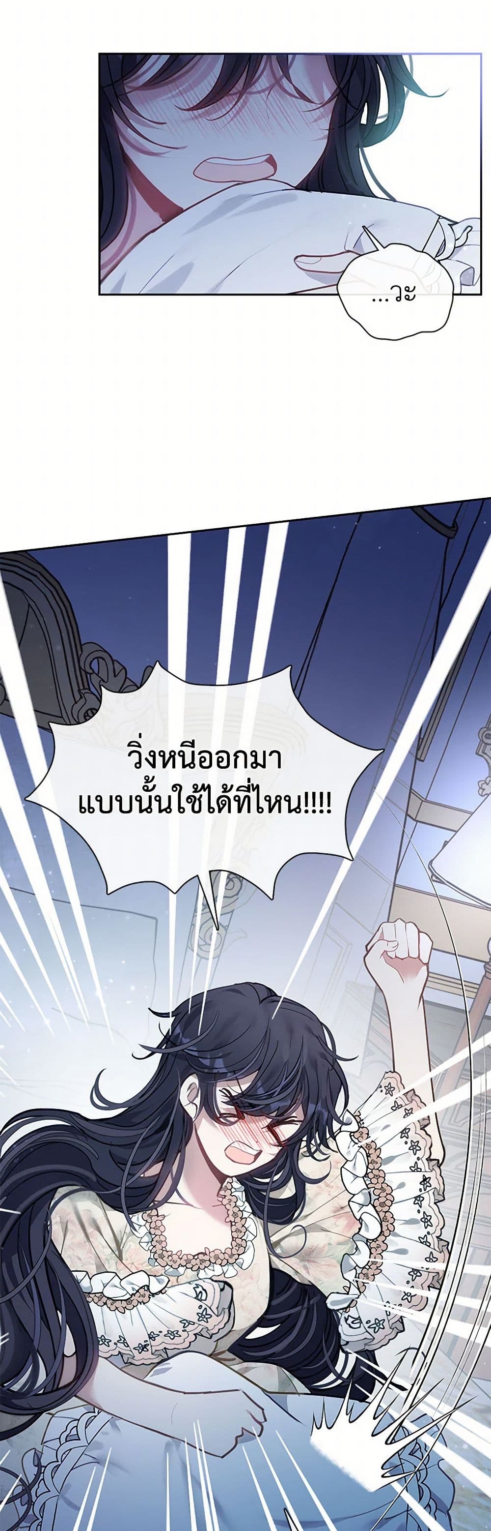 Devoted to Diamond page 3