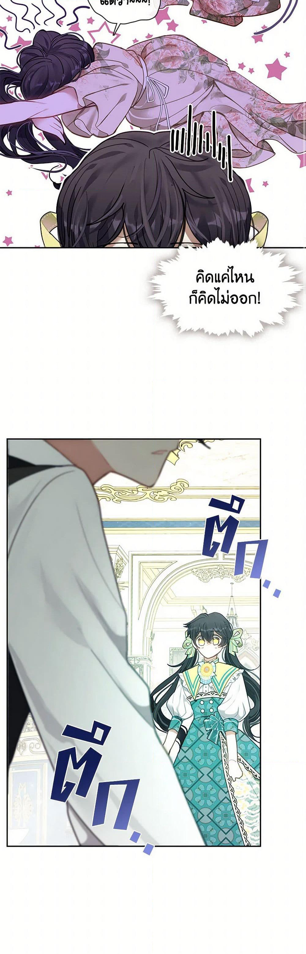 Devoted to Diamond page 9