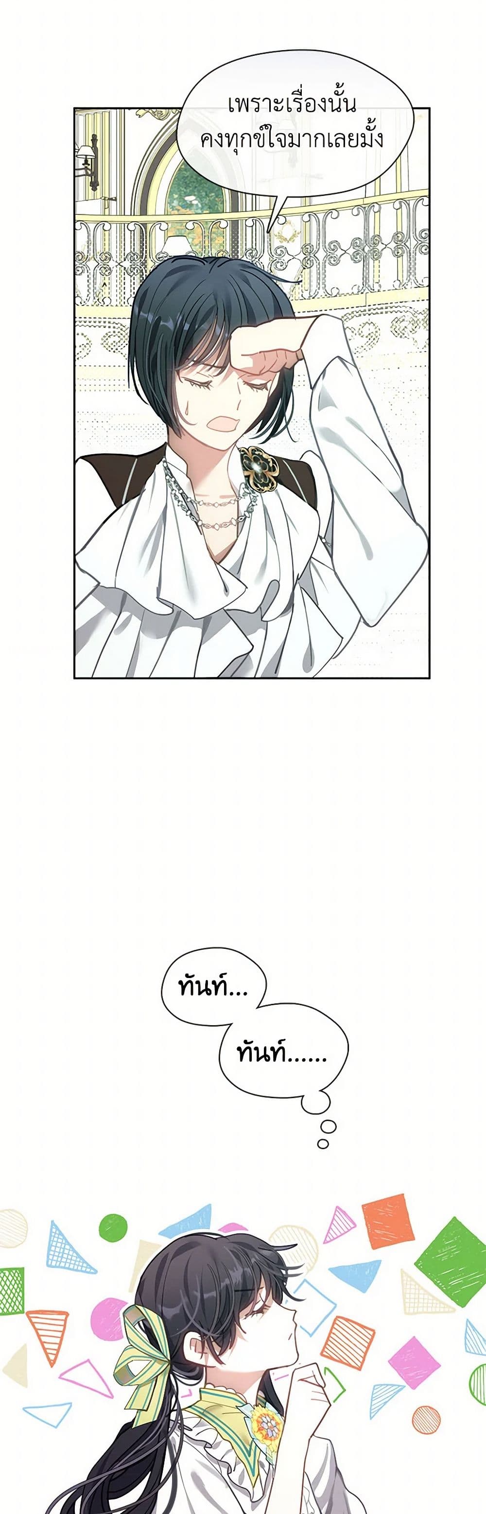 Devoted to Diamond page 16