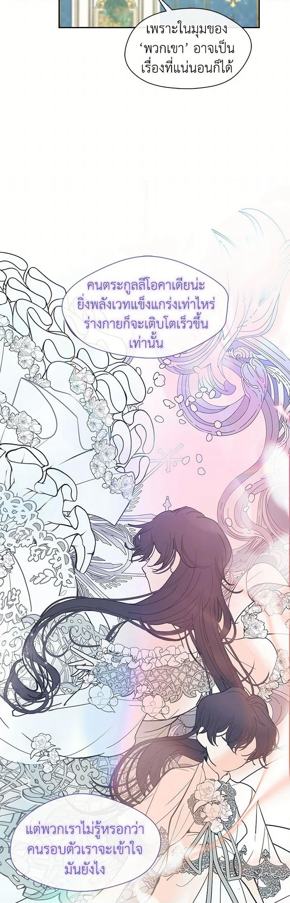 Devoted to Diamond page 19