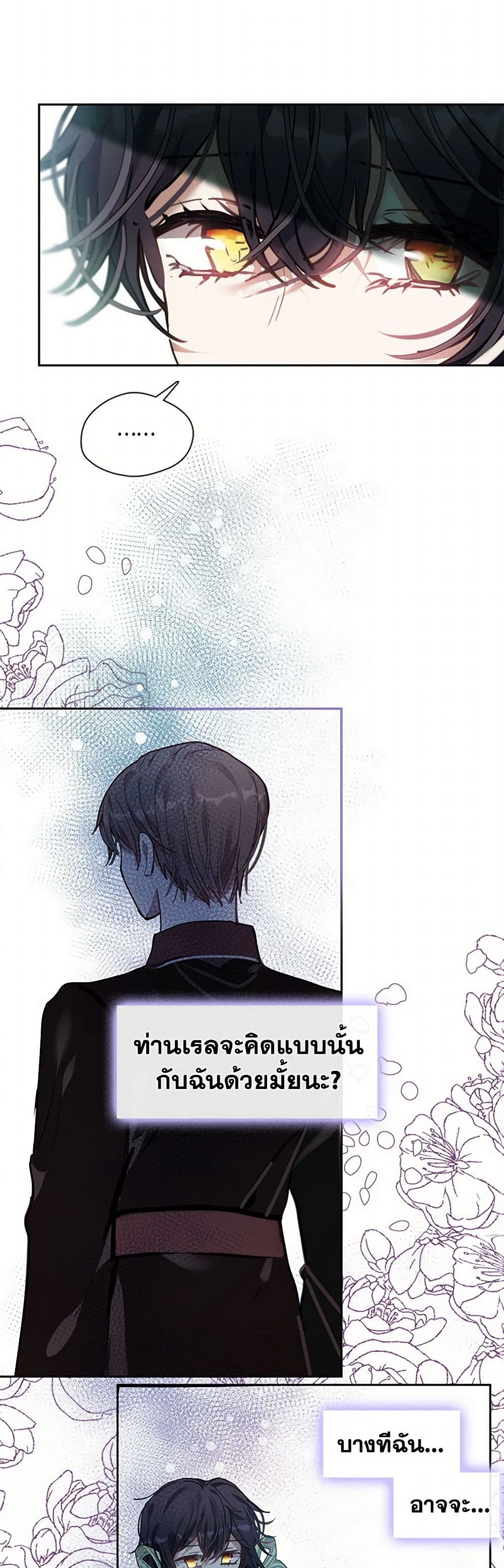 Devoted to Diamond page 21