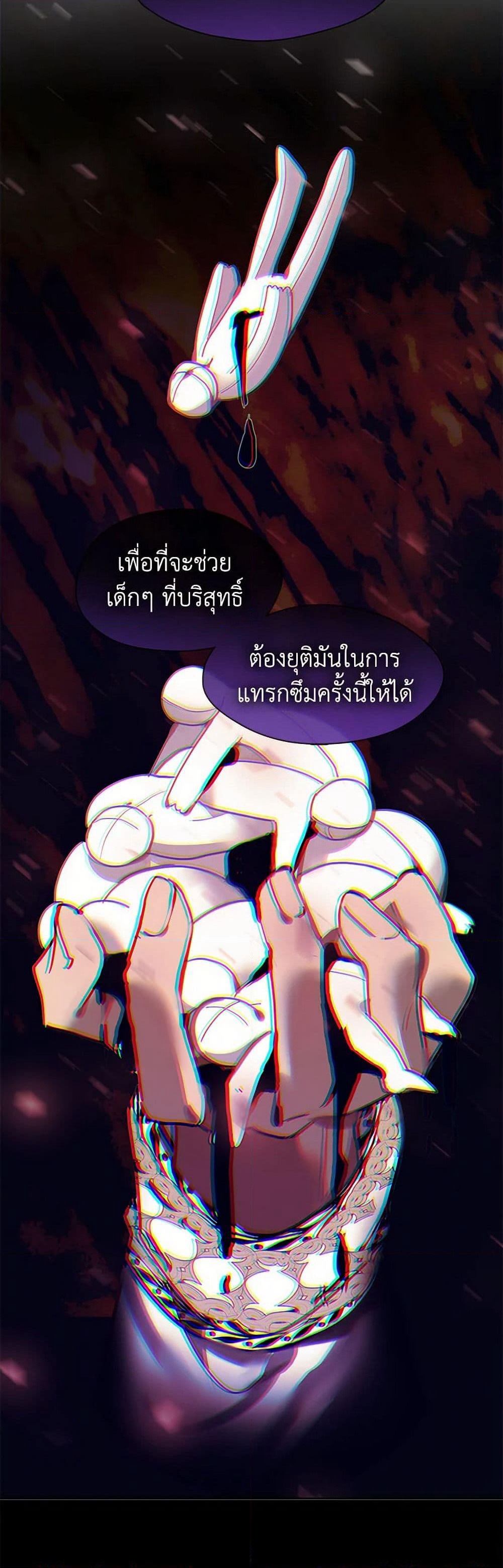 Devoted to Diamond page 30