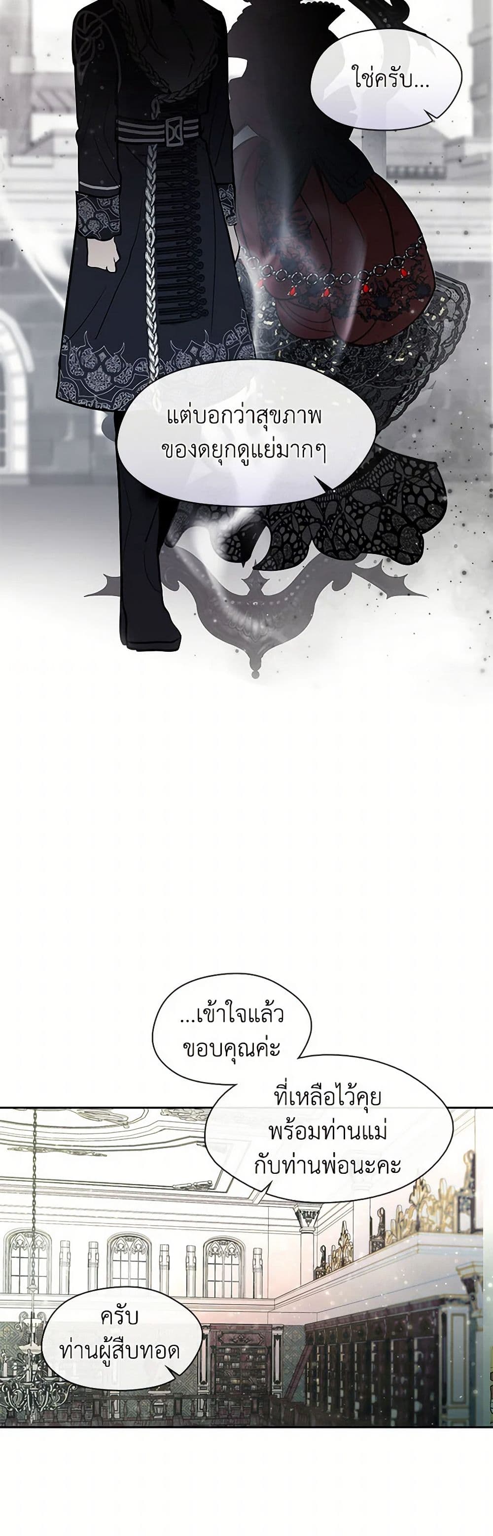 Devoted to Diamond page 32