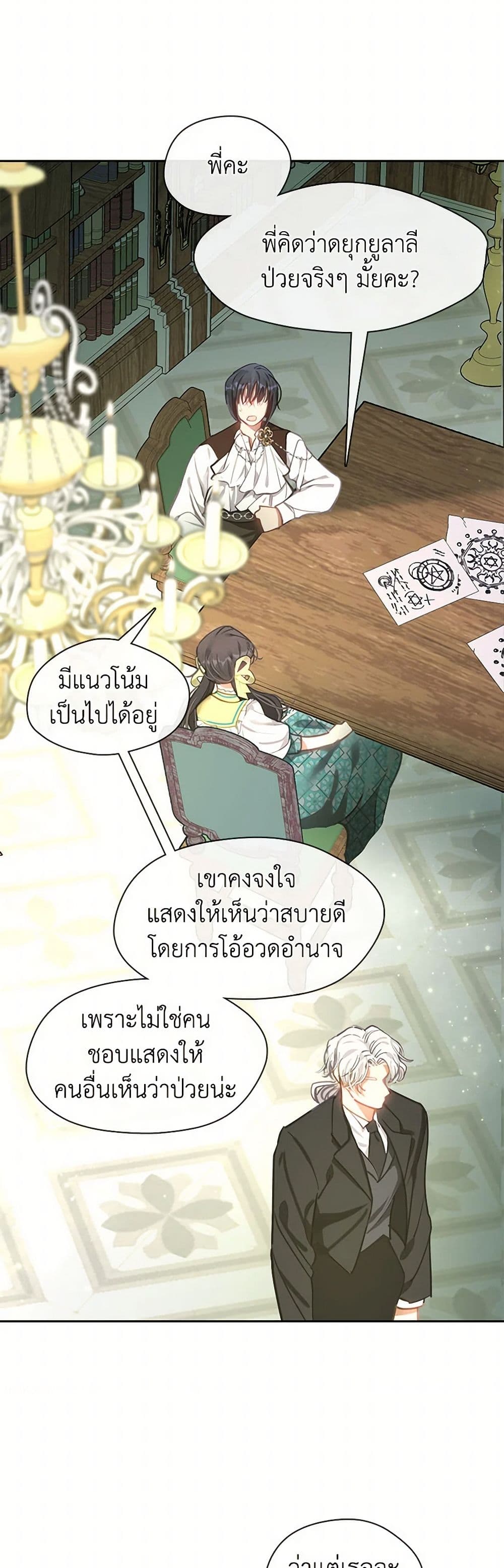 Devoted to Diamond page 33
