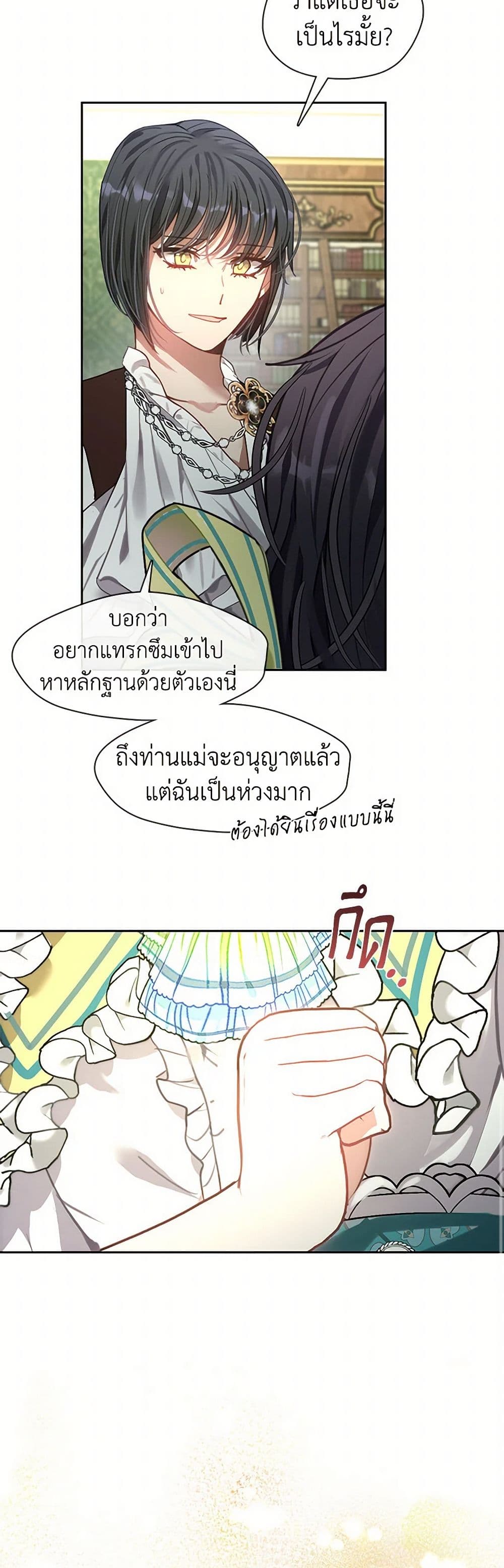 Devoted to Diamond page 34