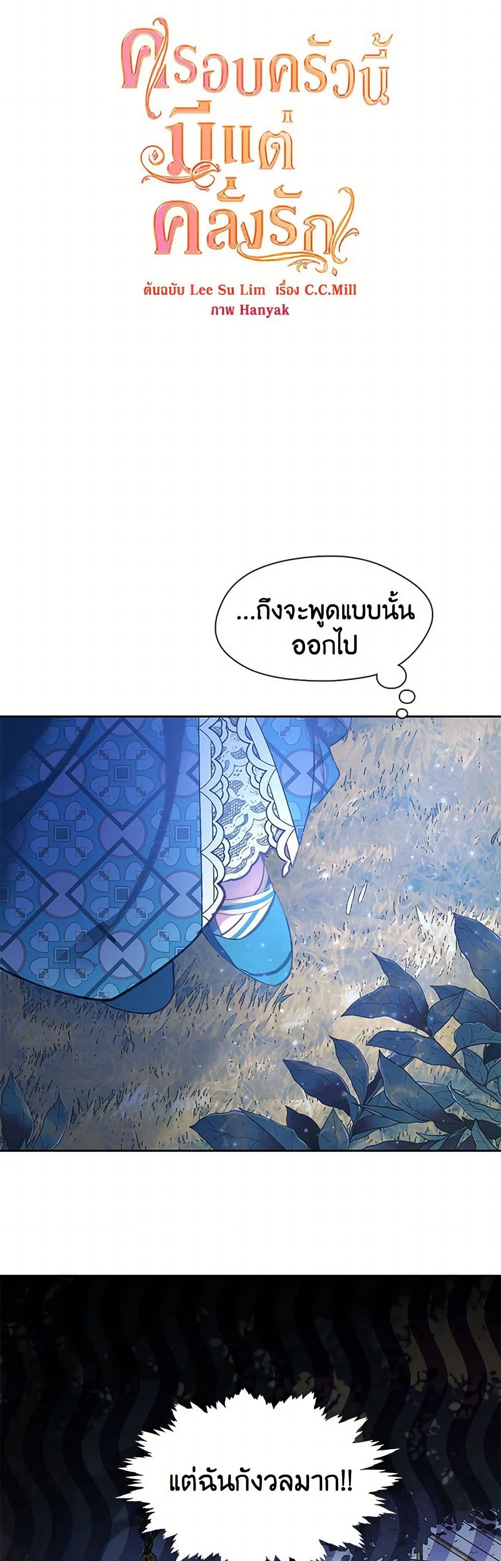 Devoted to Diamond page 36