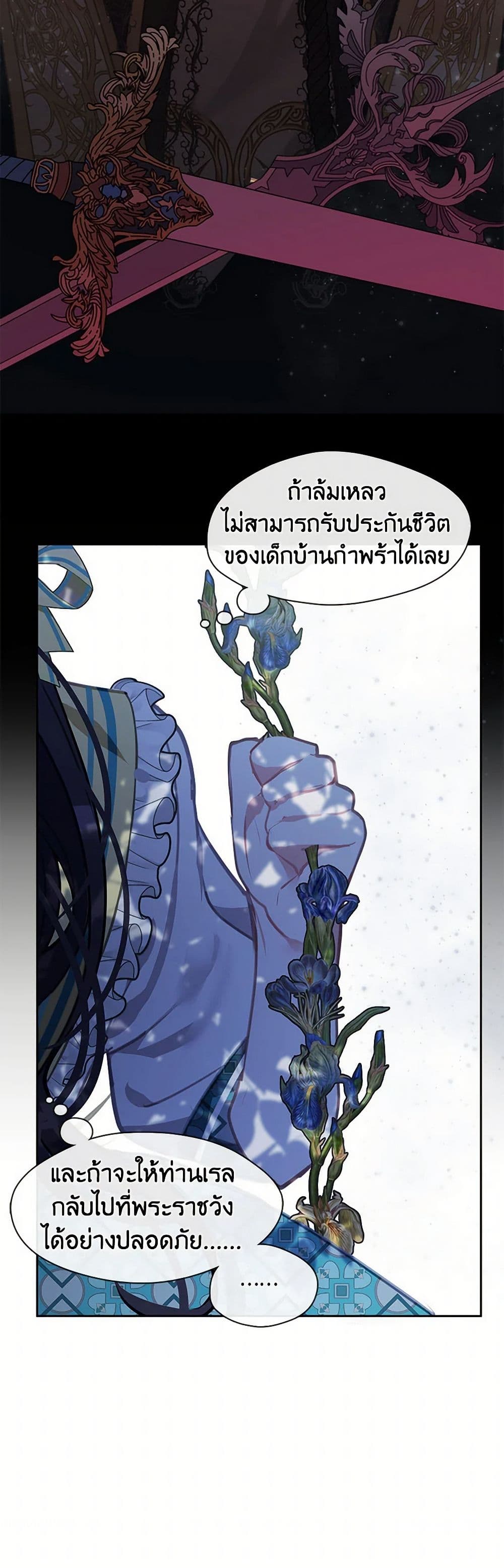 Devoted to Diamond page 44