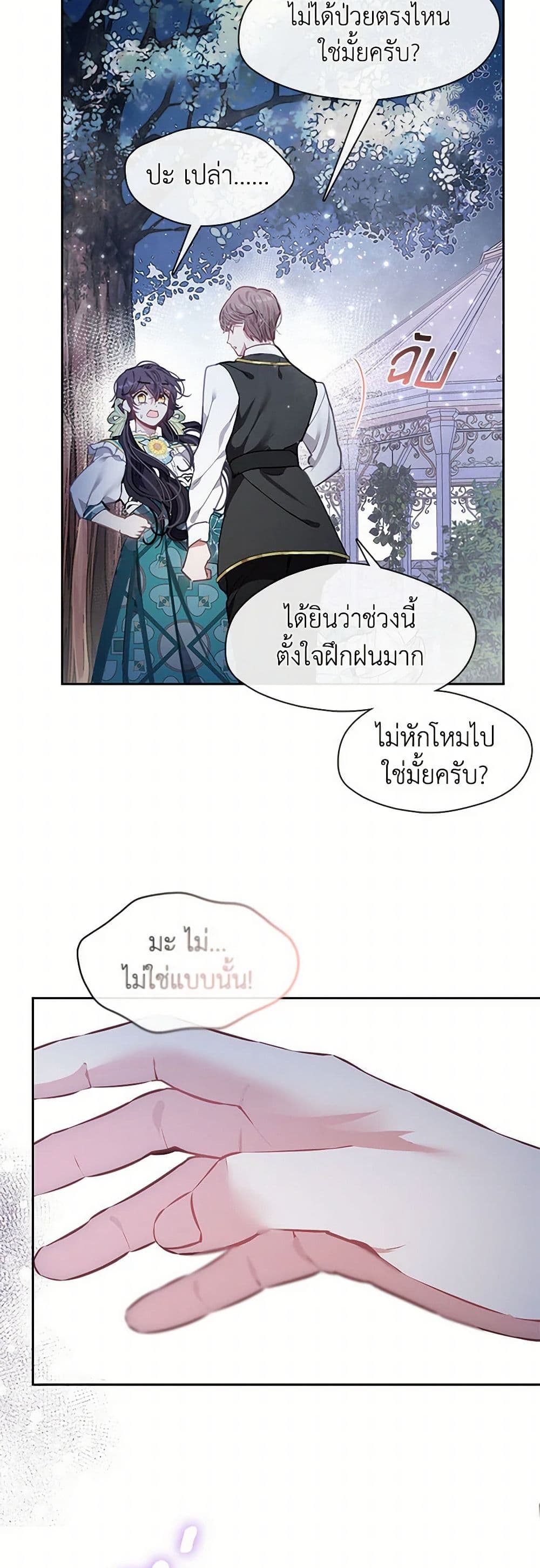 Devoted to Diamond page 4