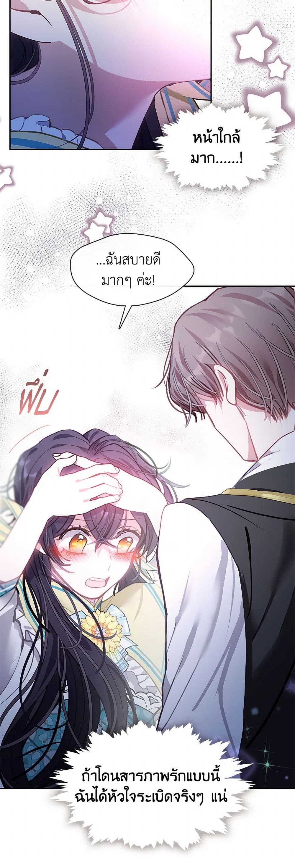 Devoted to Diamond page 6