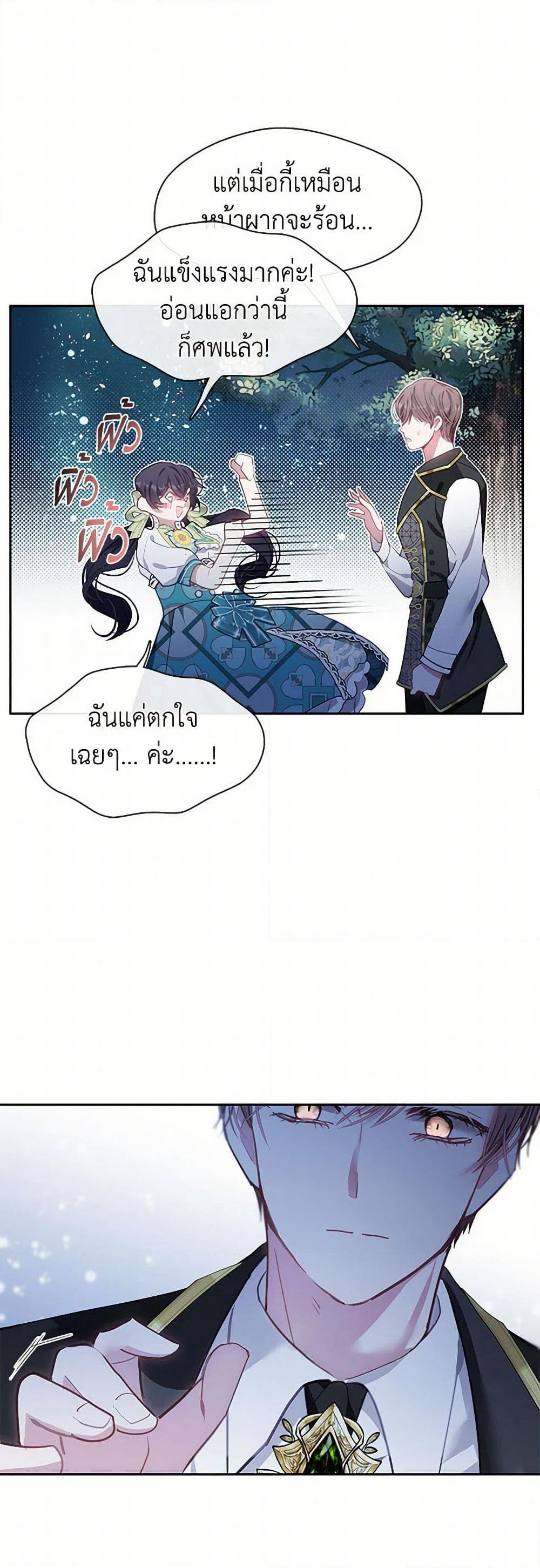 Devoted to Diamond page 7