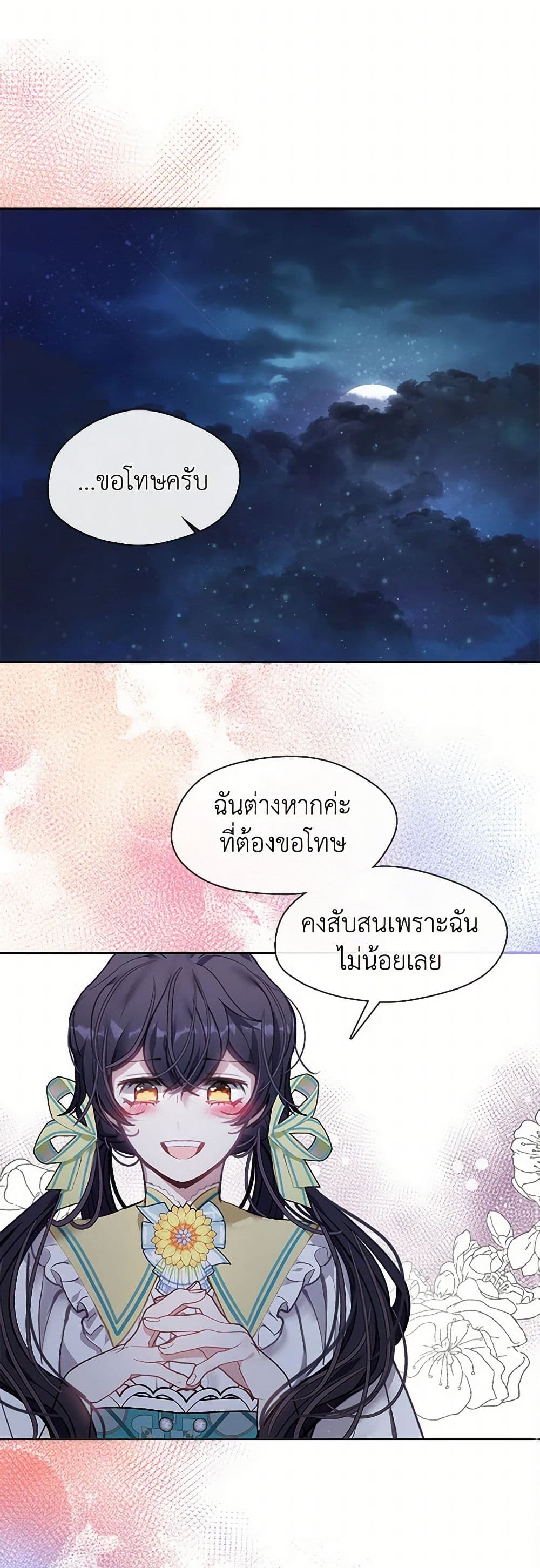 Devoted to Diamond page 8