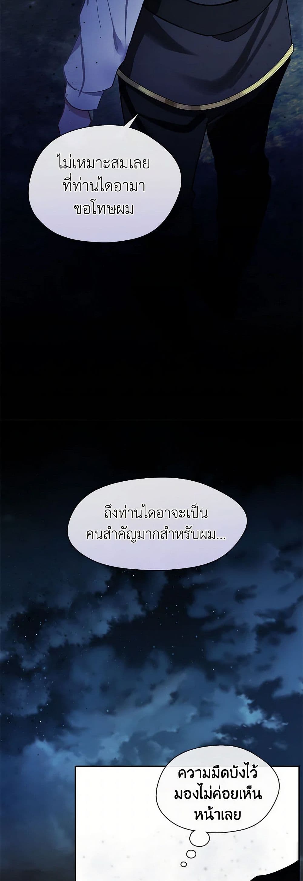 Devoted to Diamond page 10