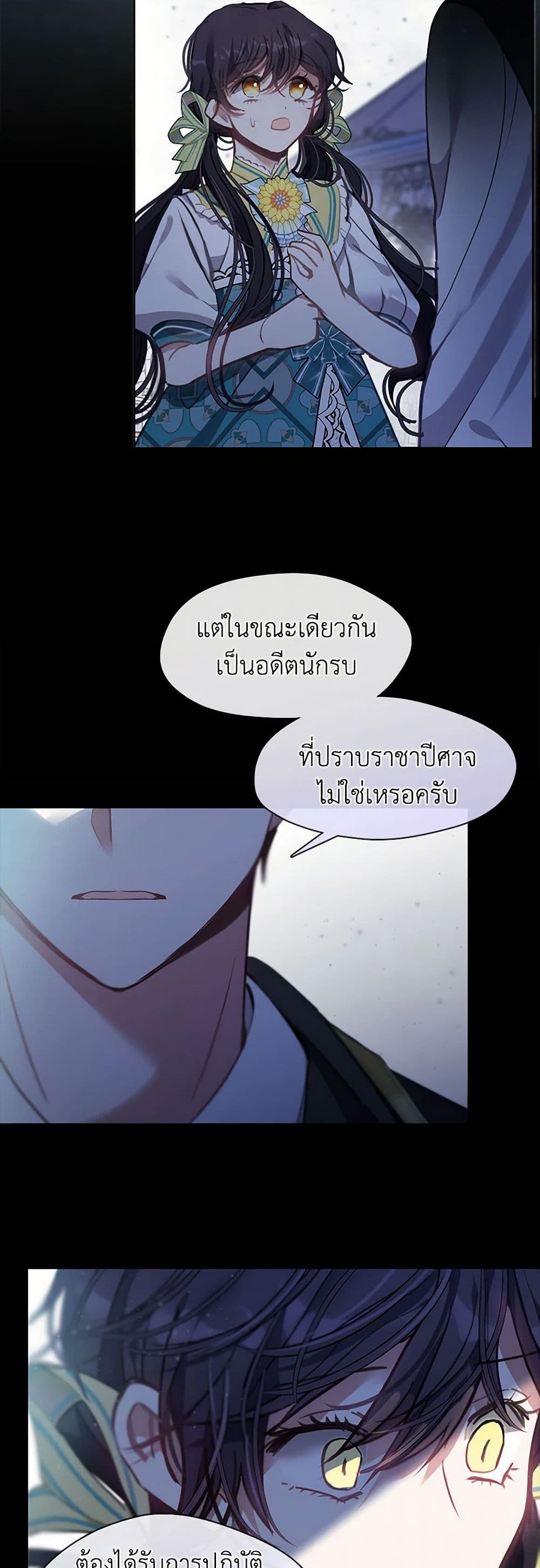 Devoted to Diamond page 11