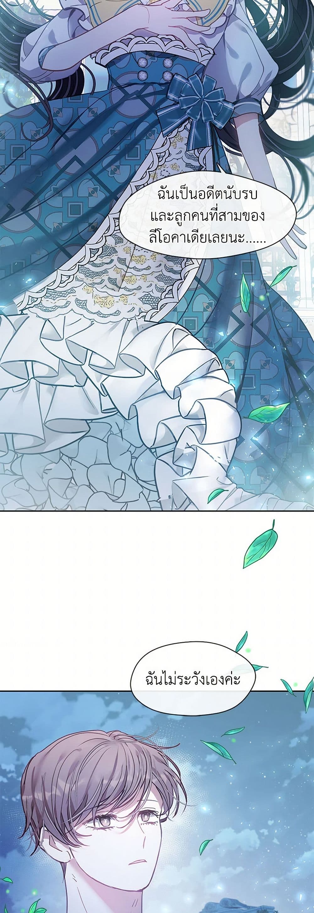Devoted to Diamond page 19