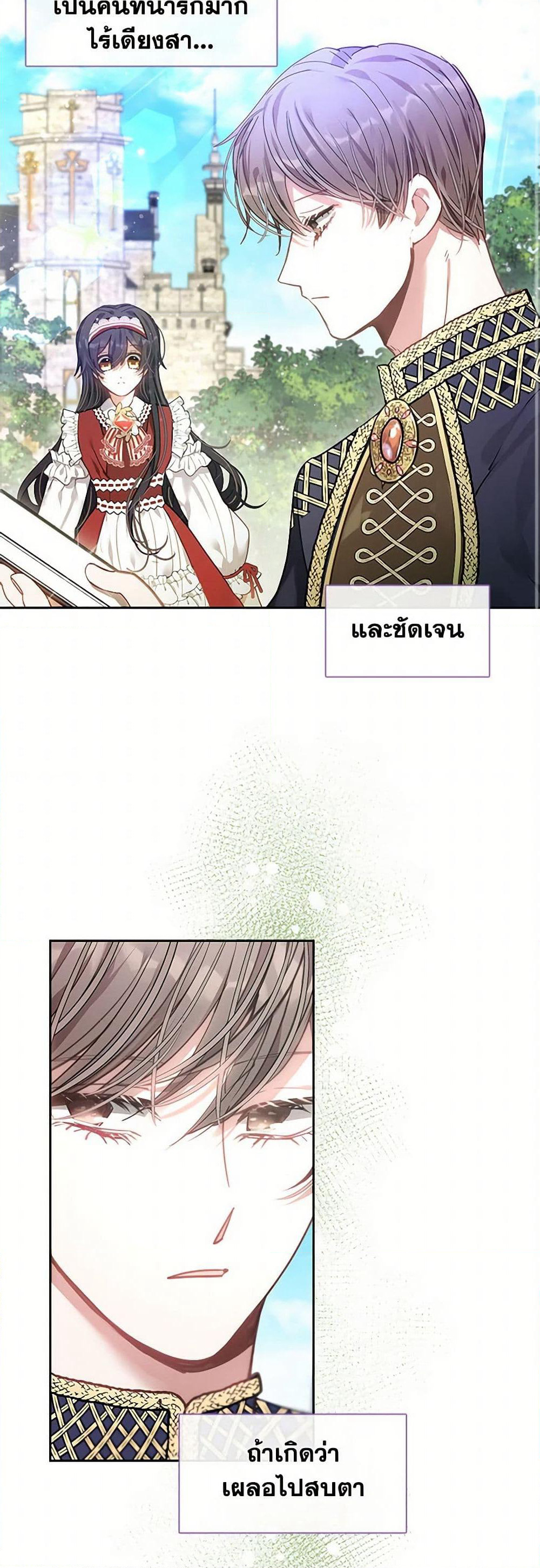 Devoted to Diamond page 23