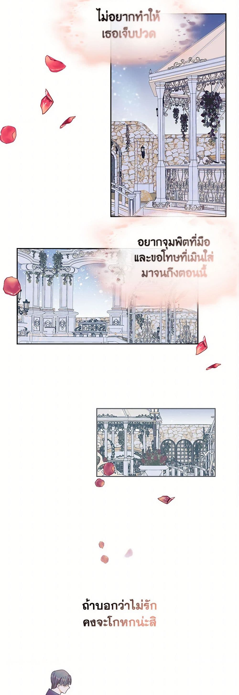 Devoted to Diamond page 31