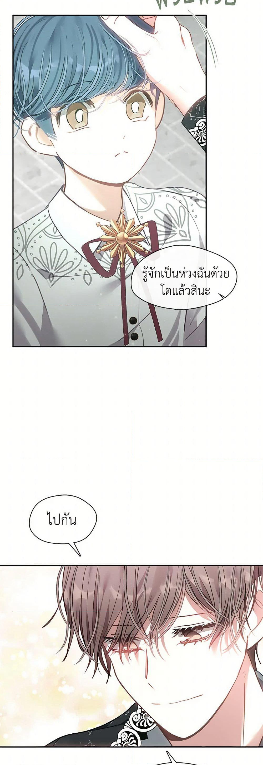 Devoted to Diamond page 44