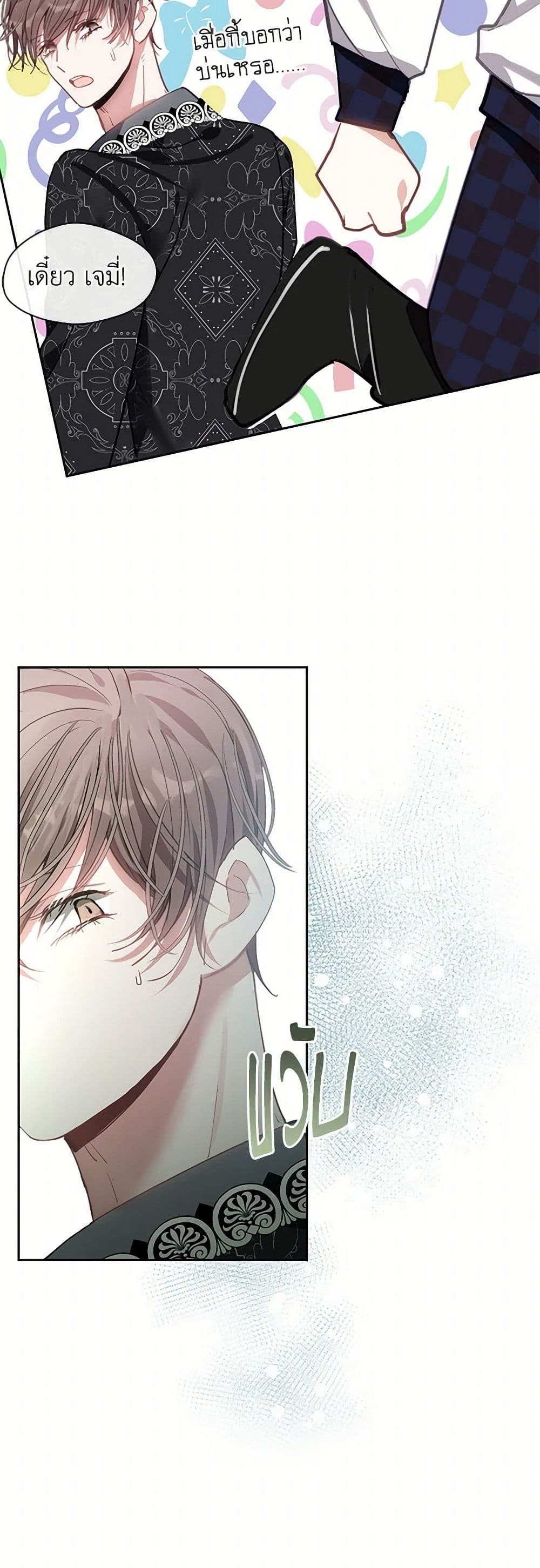 Devoted to Diamond page 50