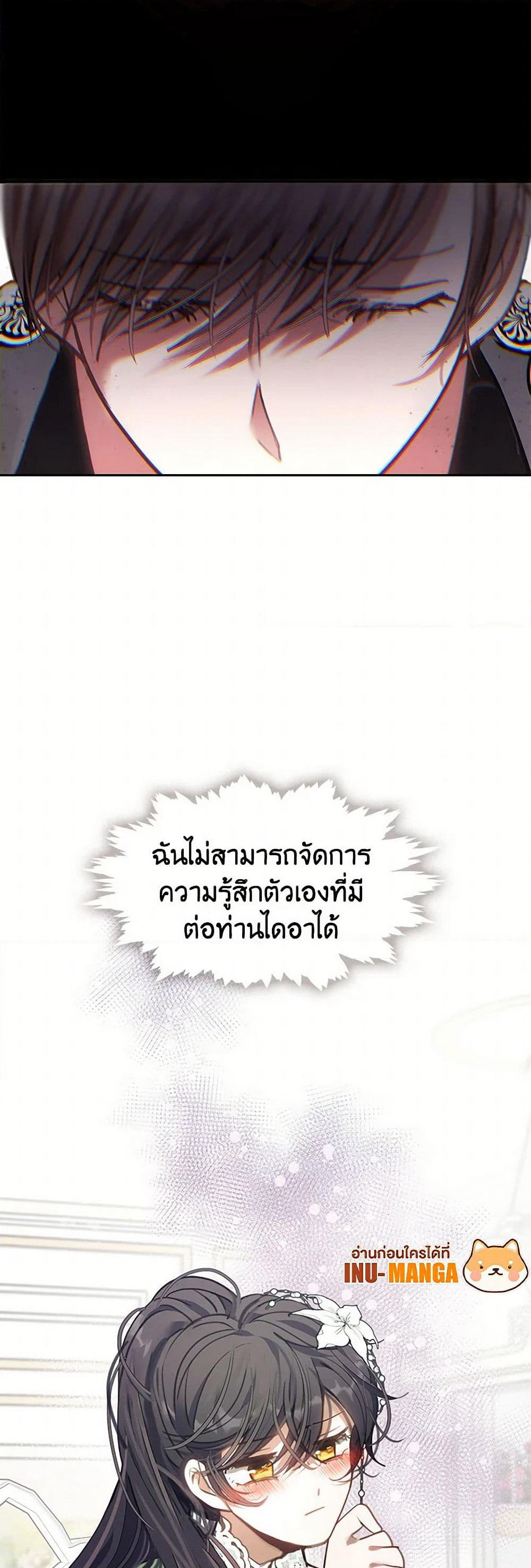 Devoted to Diamond page 10