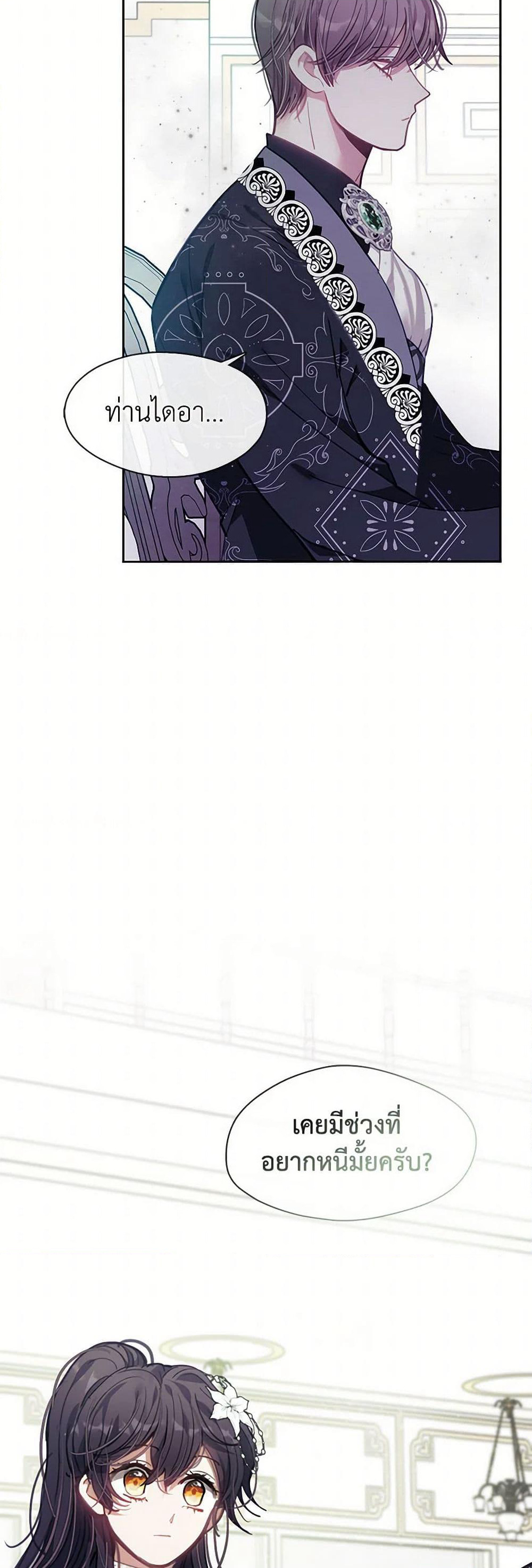Devoted to Diamond page 12