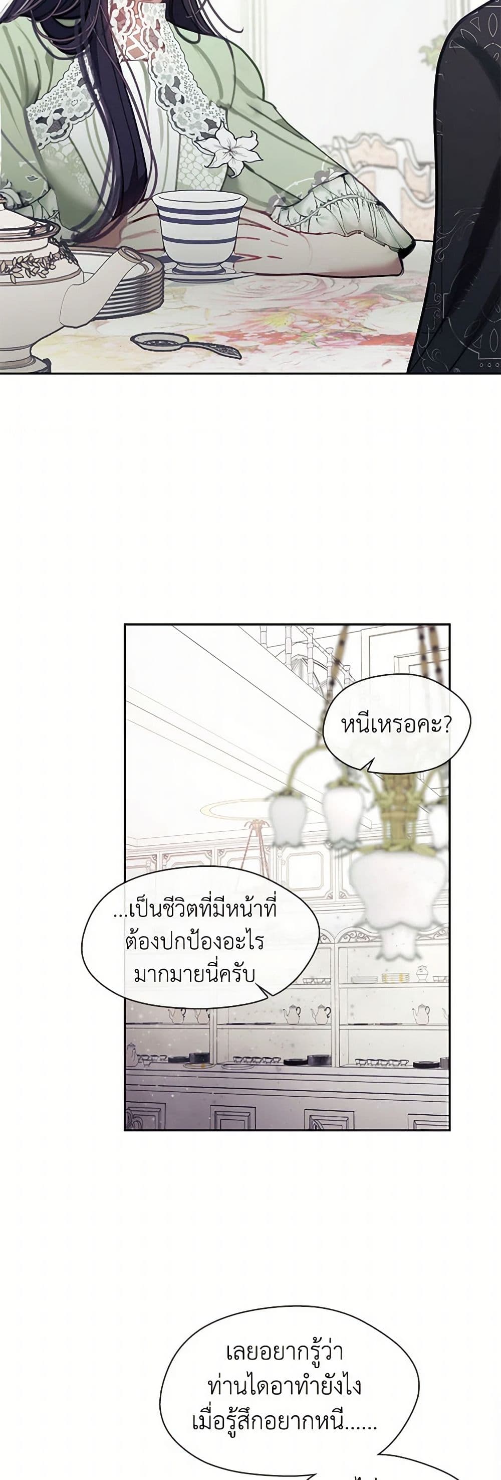 Devoted to Diamond page 13