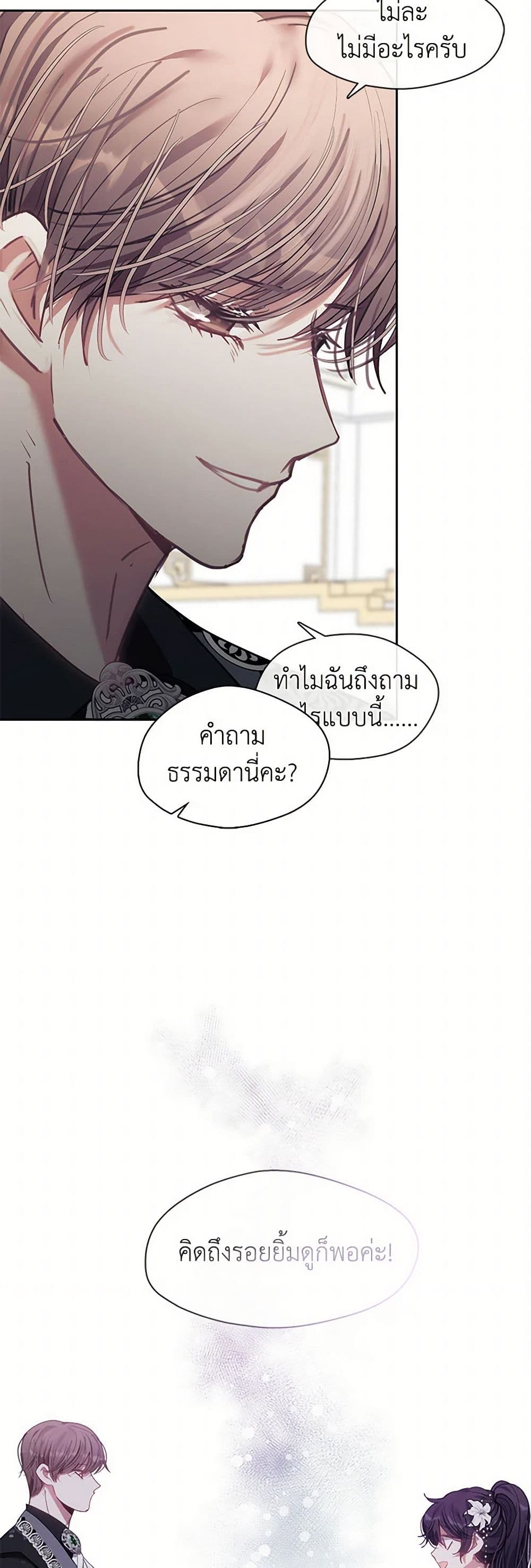 Devoted to Diamond page 14