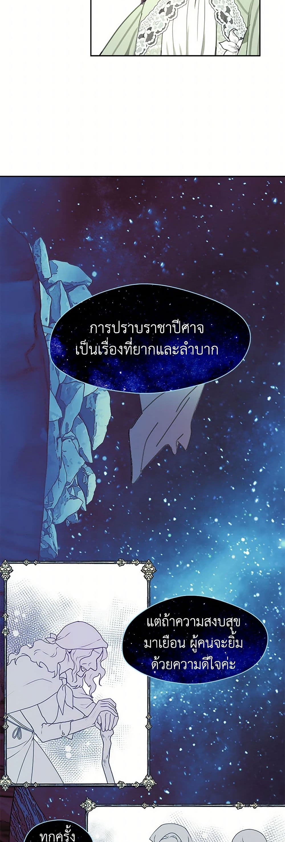 Devoted to Diamond page 16