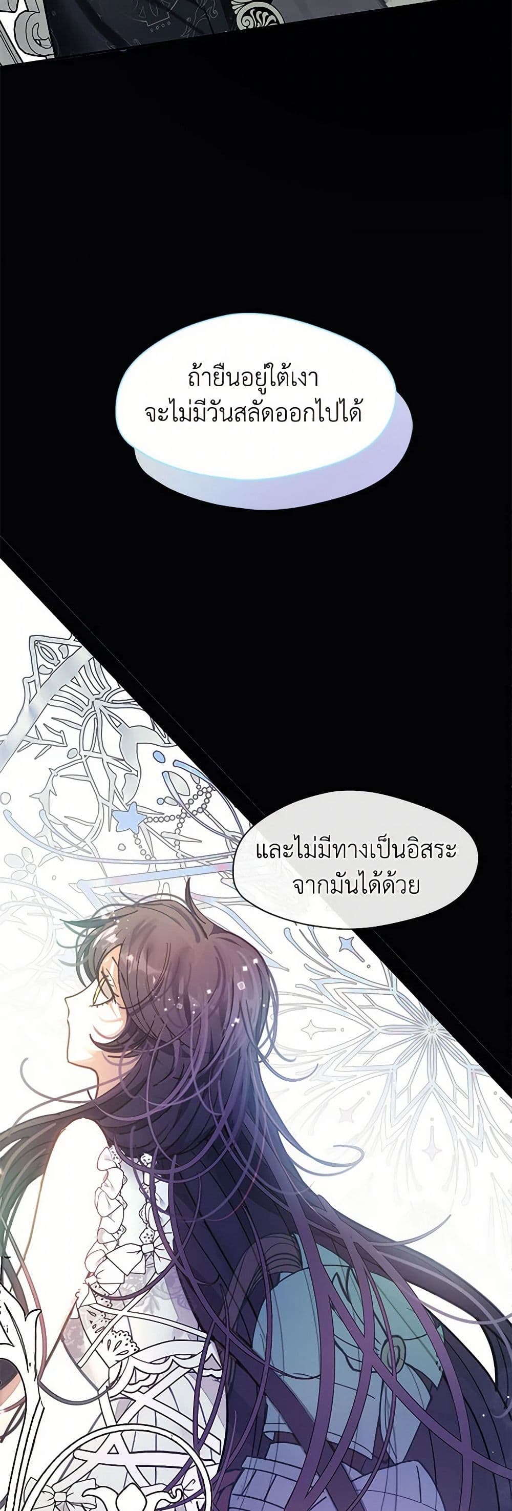 Devoted to Diamond page 19