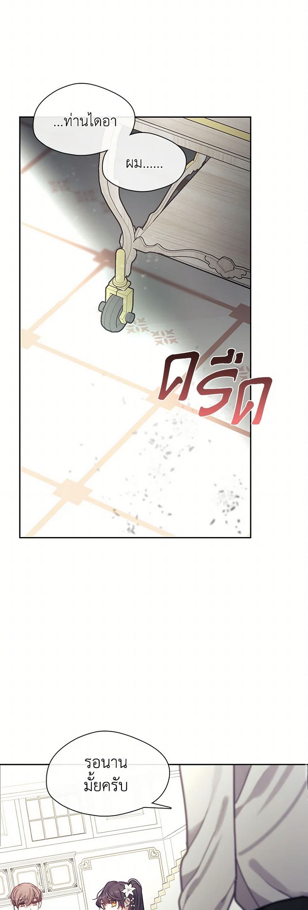 Devoted to Diamond page 29