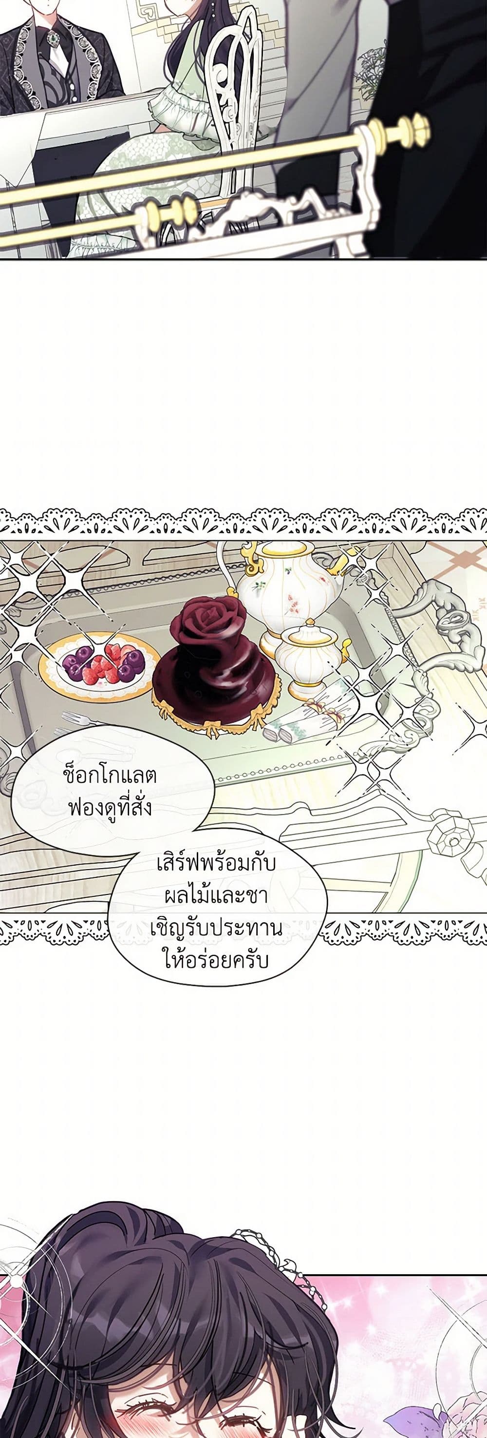 Devoted to Diamond page 30