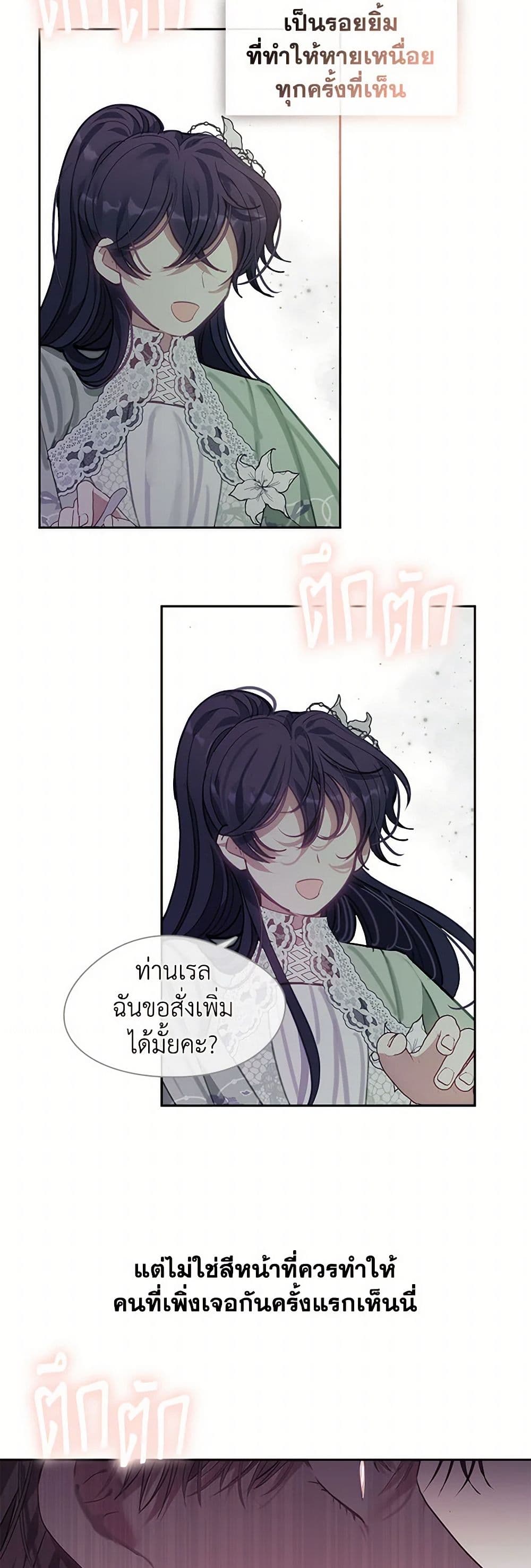 Devoted to Diamond page 34
