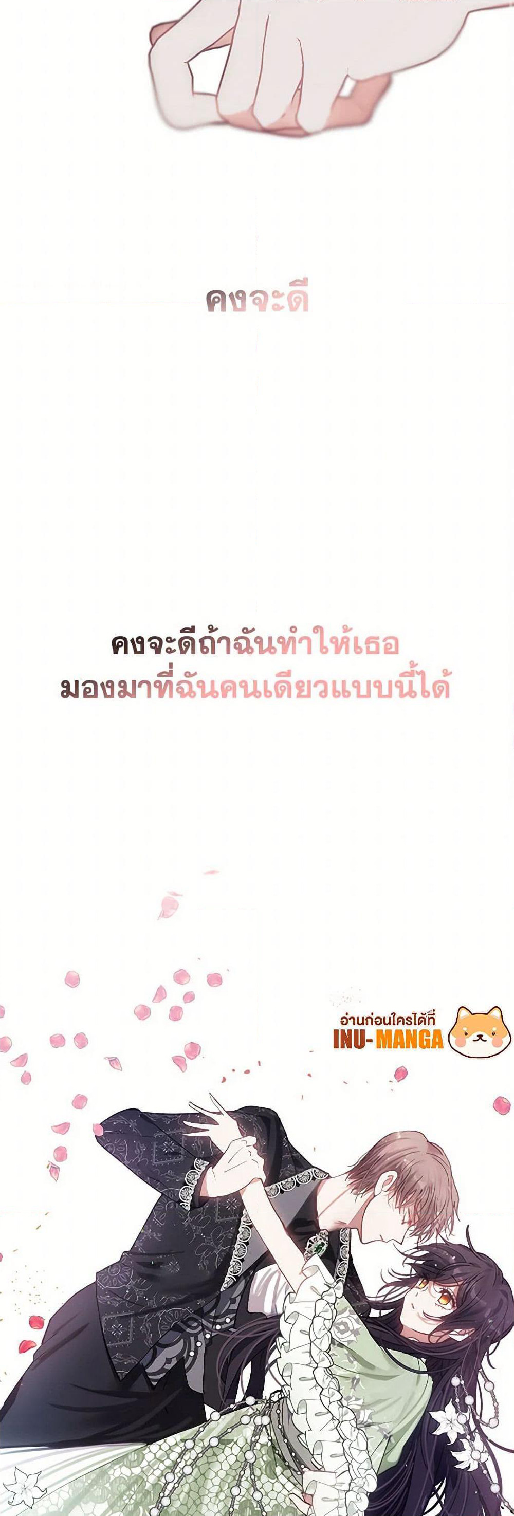 Devoted to Diamond page 36