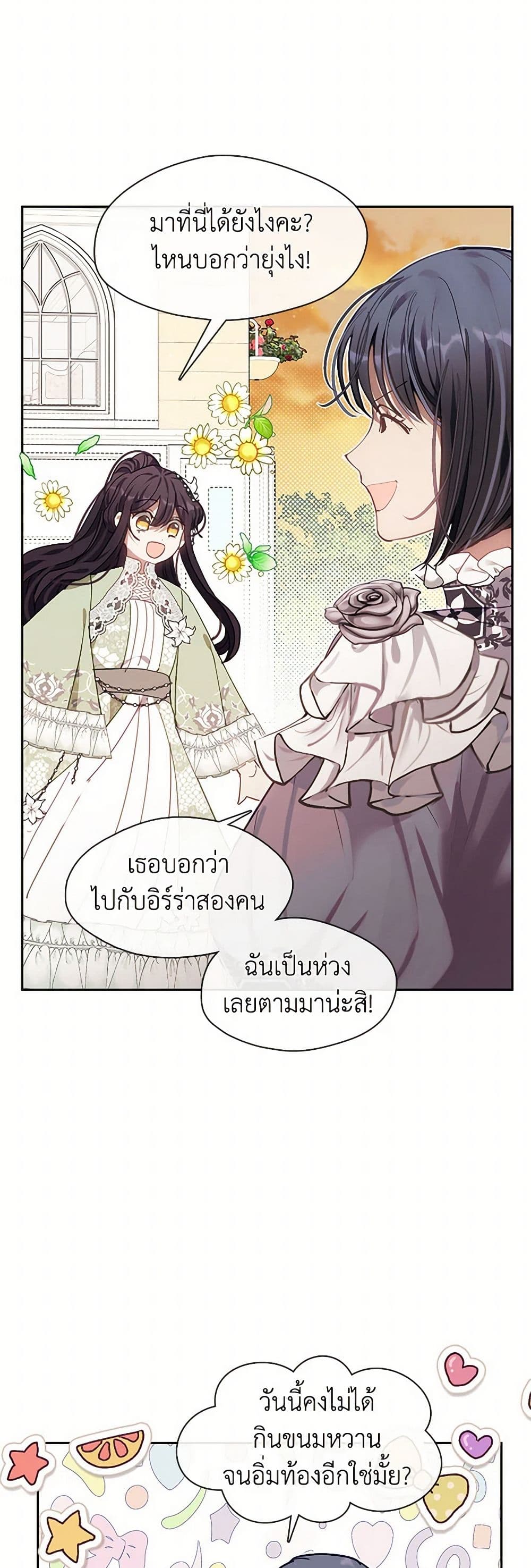 Devoted to Diamond page 46