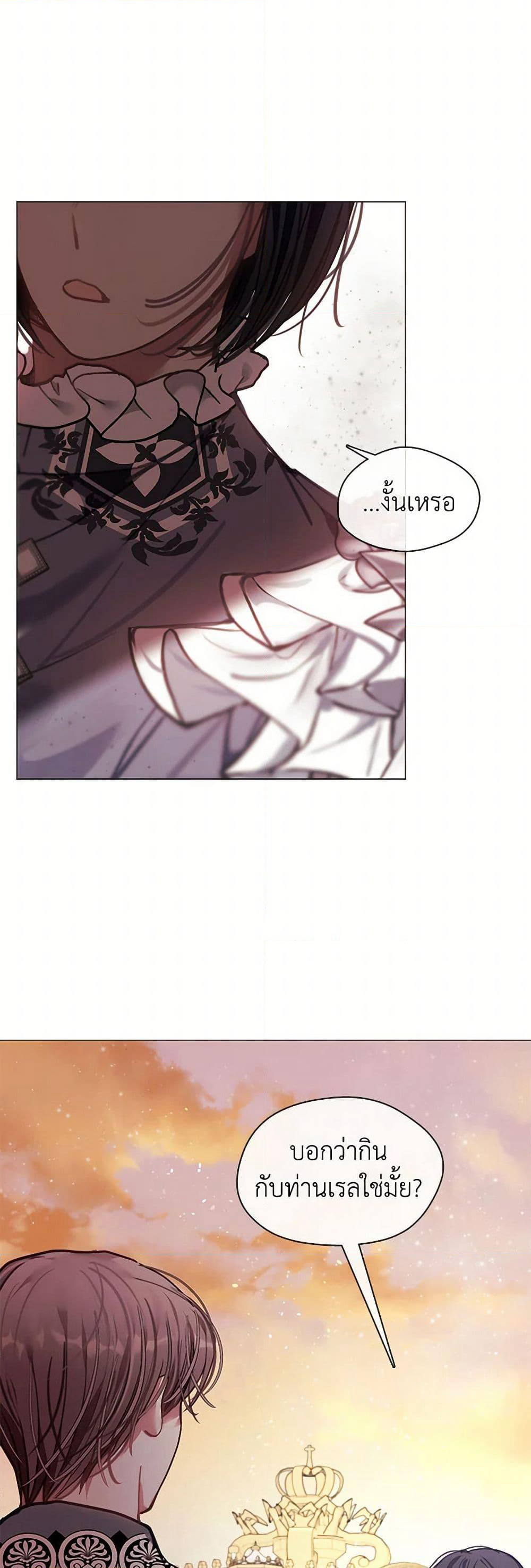 Devoted to Diamond page 49