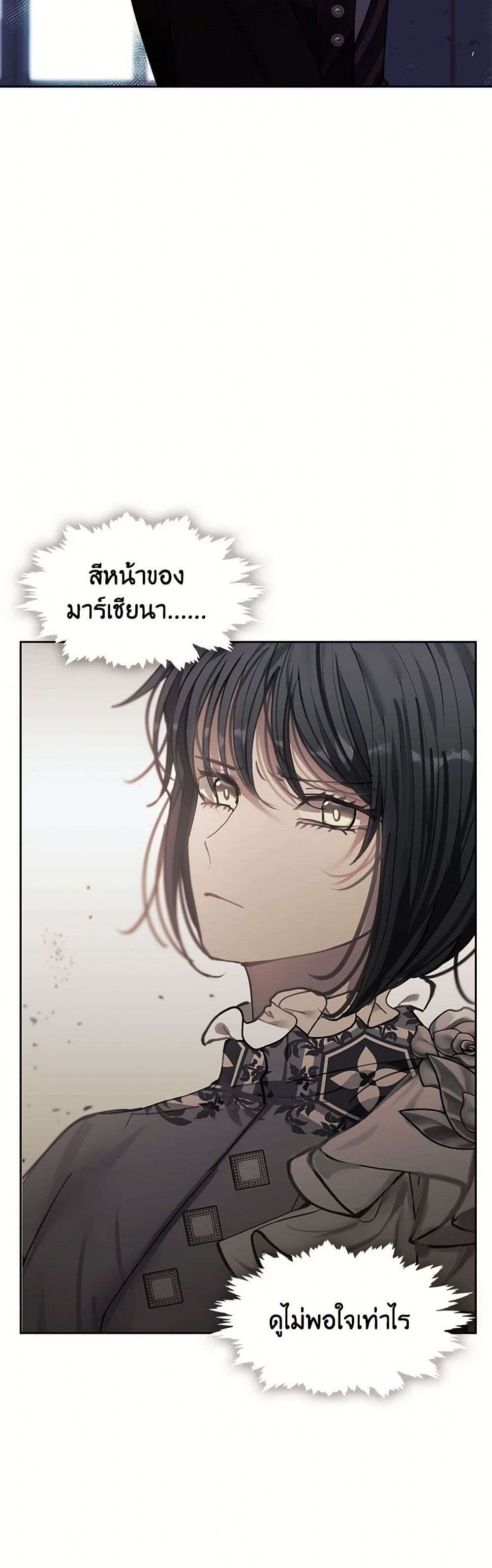 Devoted to Diamond page 3