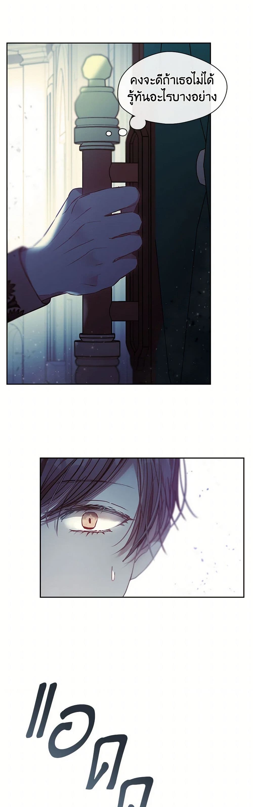 Devoted to Diamond page 4