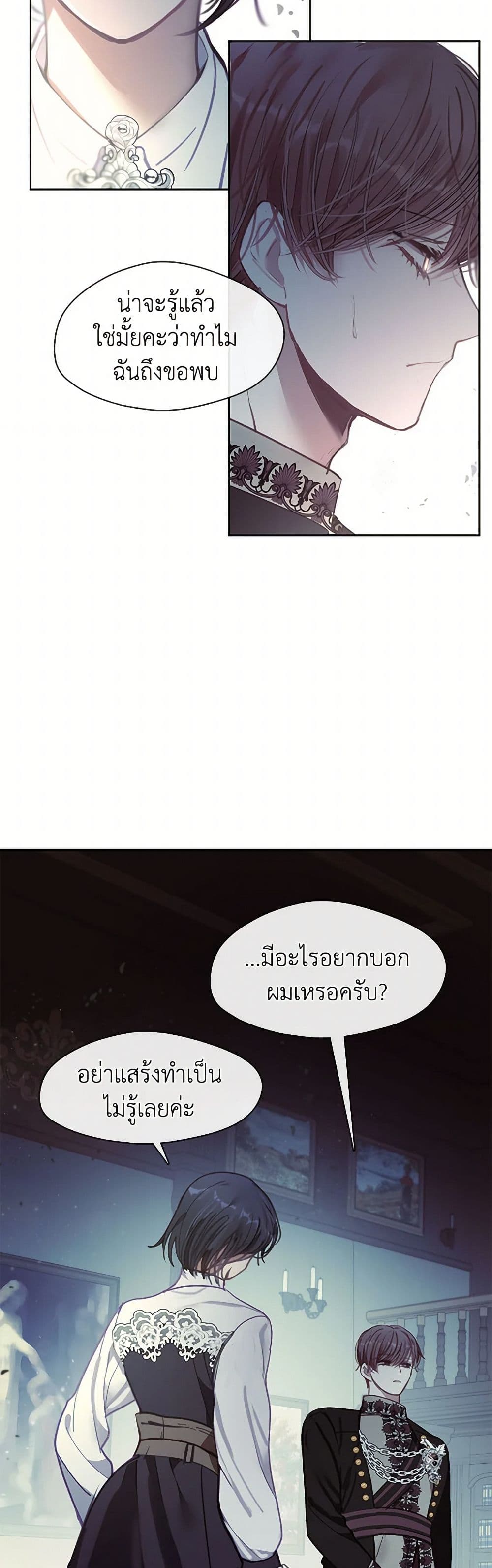 Devoted to Diamond page 6