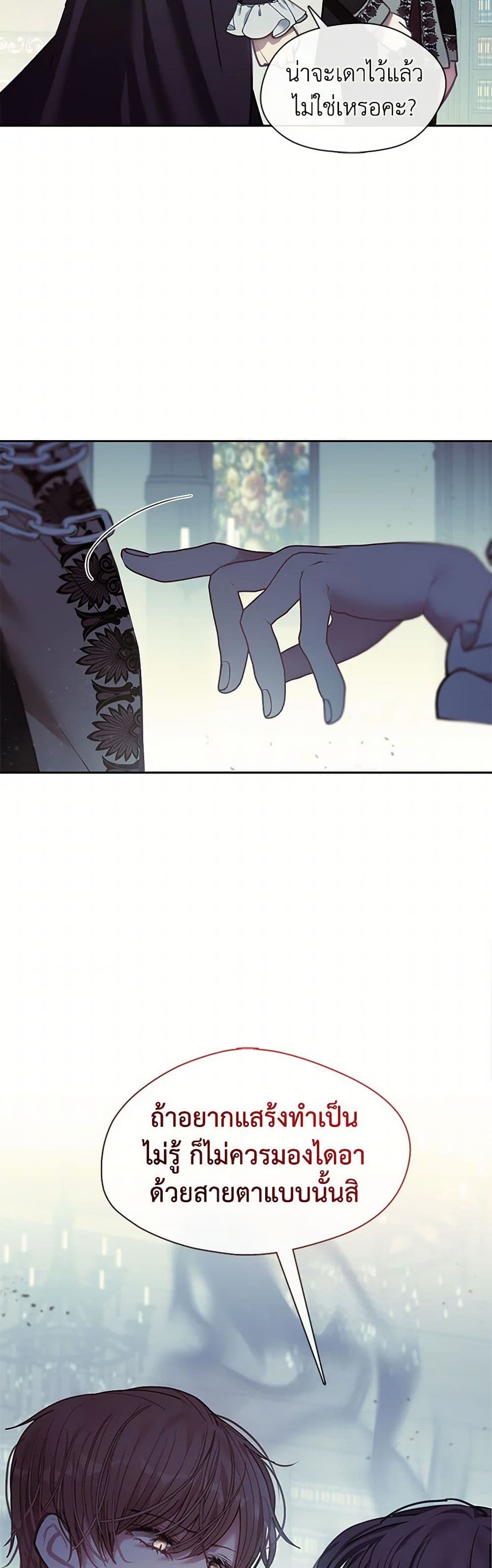 Devoted to Diamond page 7
