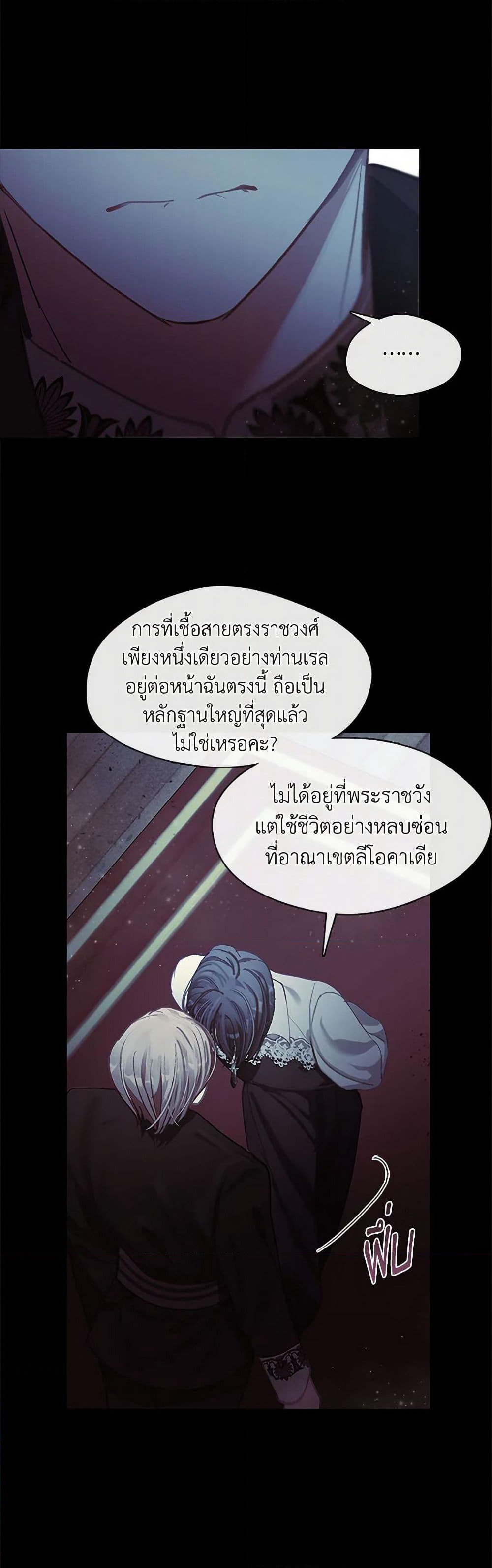 Devoted to Diamond page 11