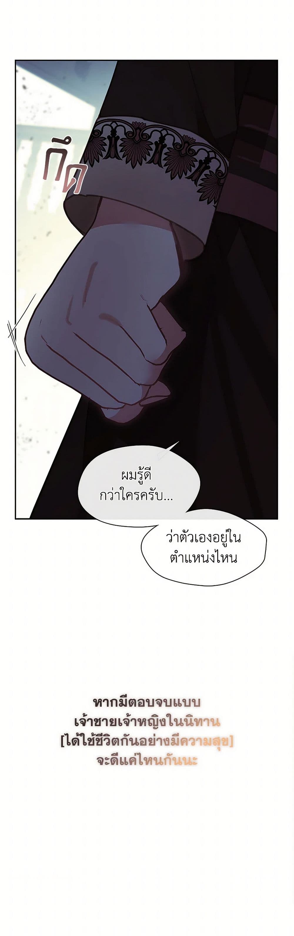 Devoted to Diamond page 13