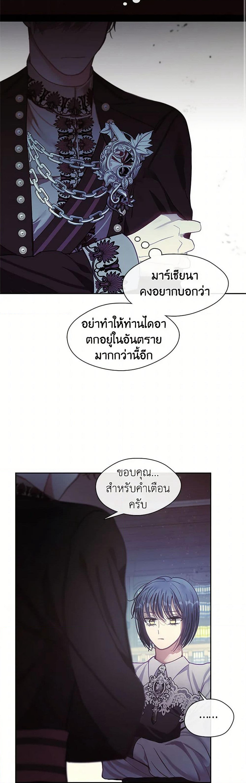 Devoted to Diamond page 16