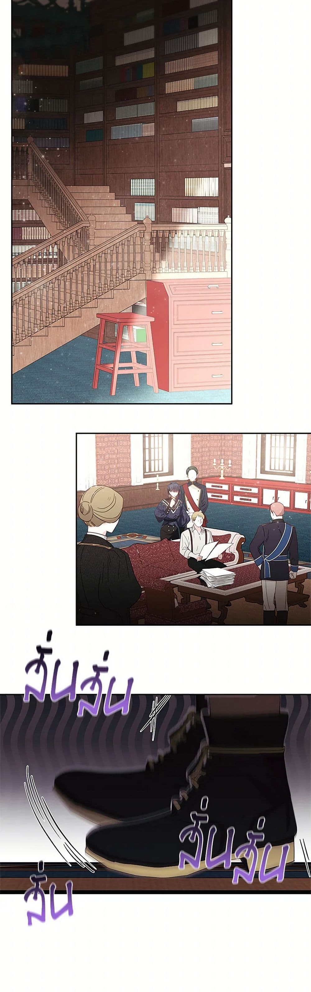 Devoted to Diamond page 19