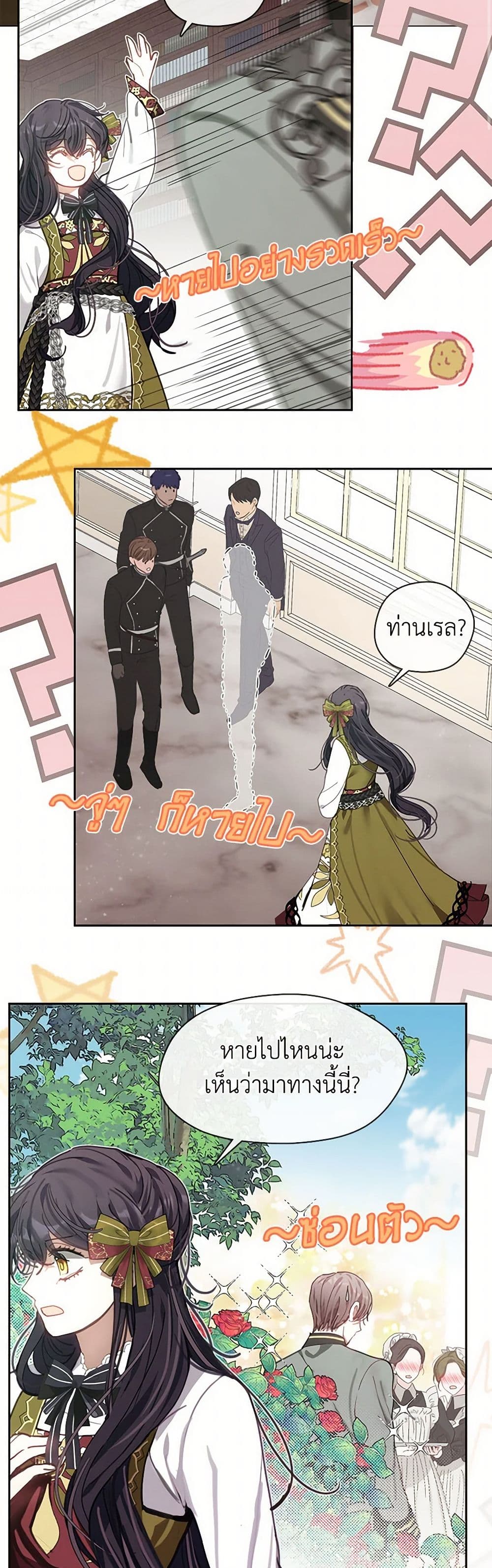 Devoted to Diamond page 23