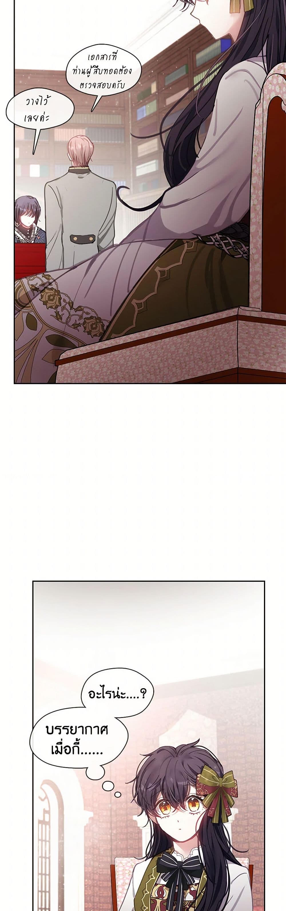 Devoted to Diamond page 26