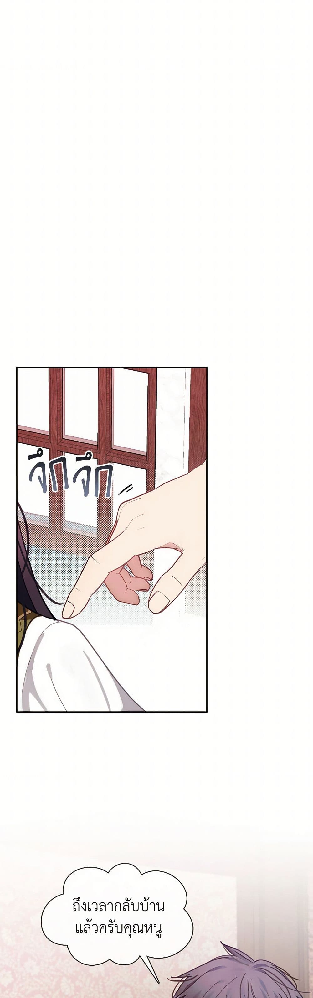 Devoted to Diamond page 30
