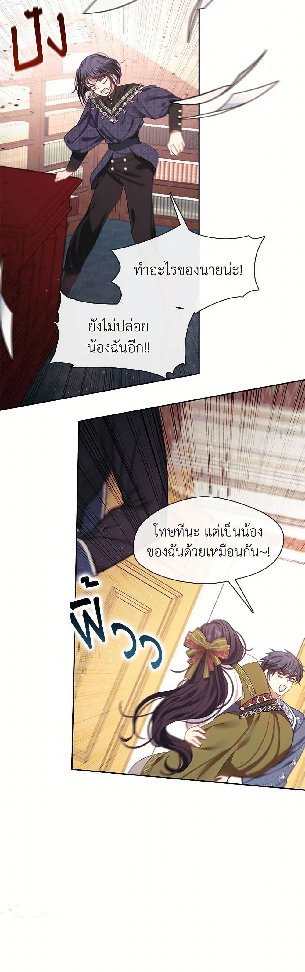 Devoted to Diamond page 34