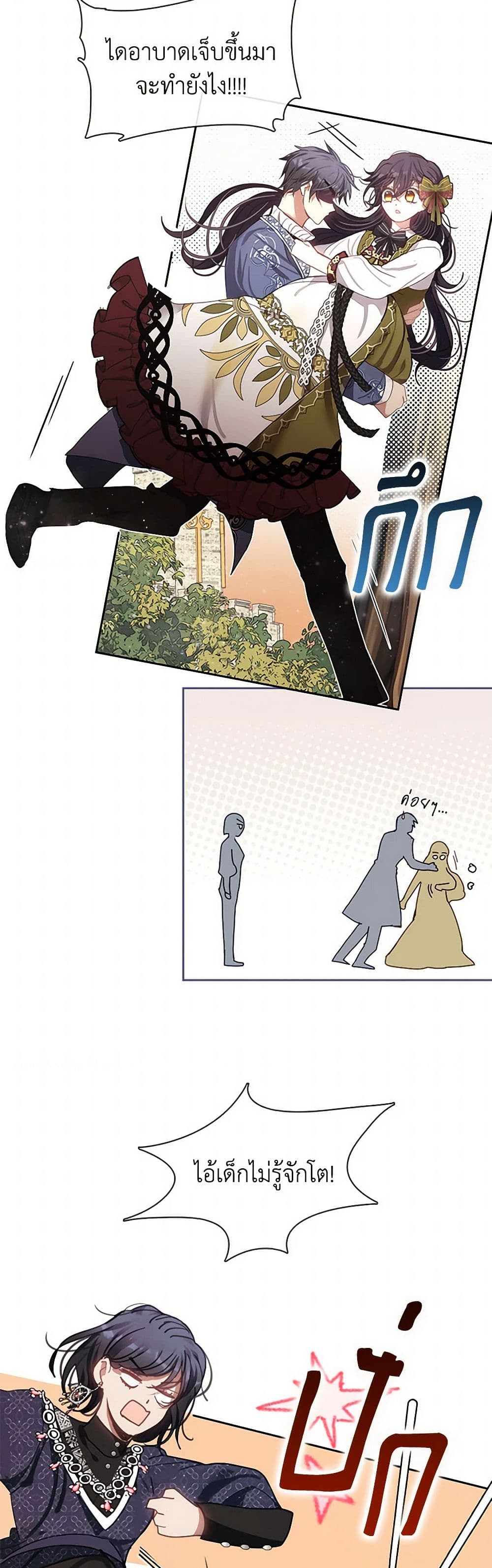 Devoted to Diamond page 37