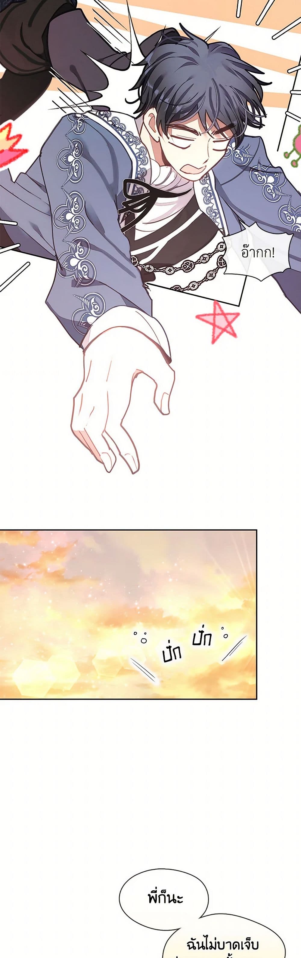 Devoted to Diamond page 38