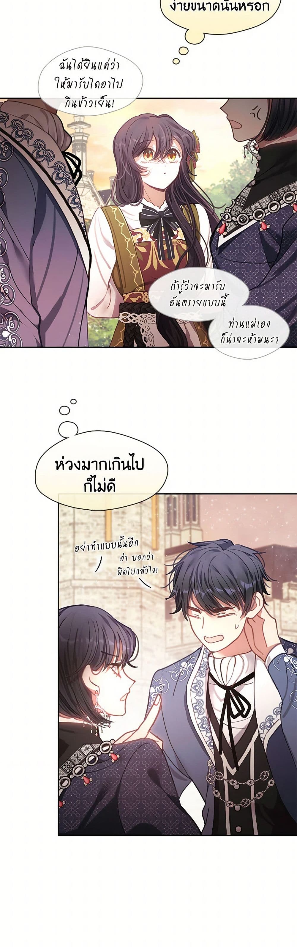 Devoted to Diamond page 39